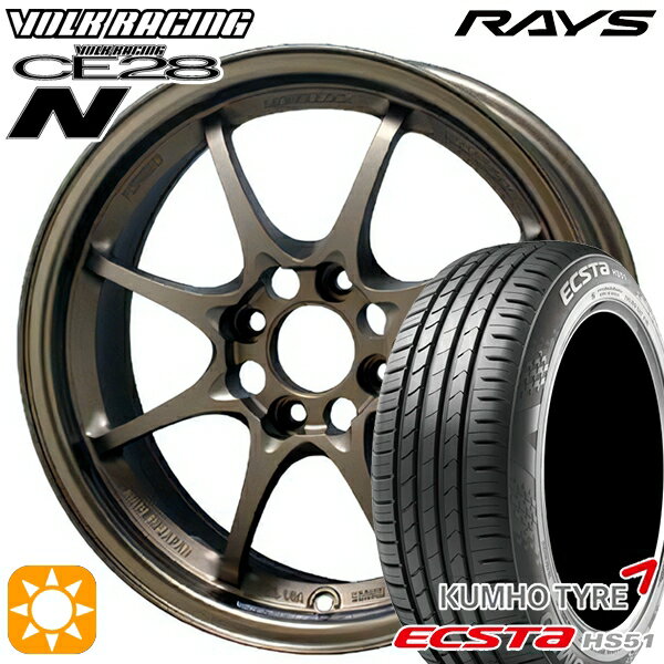【取付対象】165/55R14 72H クムホ エクスタ HS51 RAYS レイズ ボルクレーシング CE28N BR 14インチ 5.0J 4H100 +45 サマータイヤホイールセット