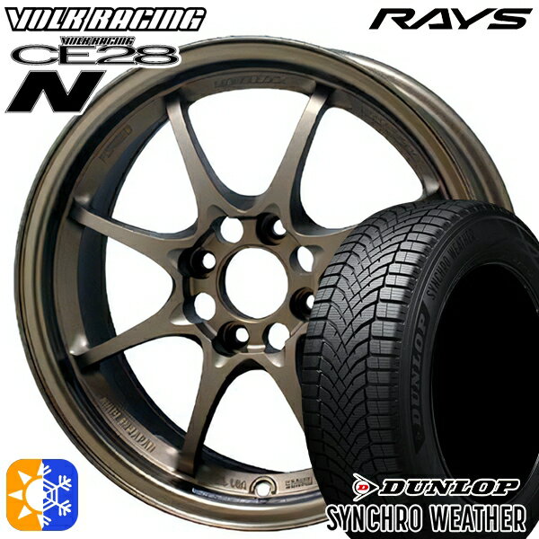 【取付対象】165/65R15 81H ダンロップ シンクロウェザー RAYS レイズ ボルクレーシング CE28N BR 15インチ 5.5J 4H100 +45 オールシーズンタイヤホイールセット