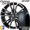 マツダ2 ノート 185/65R15 88H ダンロップ ALL SEASON MAXX AS1 HotStuff ホットスタッフ クロノス CH-110 15インチ 5.5J 4H100 オールシーズンタイヤホイールセット