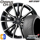 プリウス カローラ 195/65R15 91H クムホ ソルウス 4S HA32 HotStuff ホットスタッフ クロノス CH-110 15インチ 6.0J 5H100 オールシーズンタイヤホイールセット