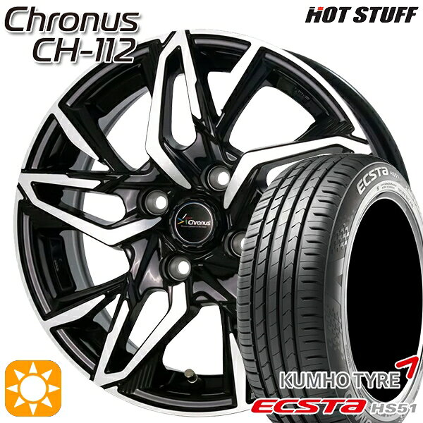 【取付対象】165/55R15 75V クムホ エクスタ HS51 HotStuff ホットスタッフ クロノス CH-112 15インチ 4.5J 4H100 サマータイヤホイールセット