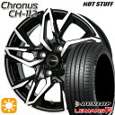 フラッシュクーポン対象★タンク ルーミー 195/45R16 80W ダンロップ ルマン5+ HotStuff ホットスタッフ クロノス CH-112 16インチ 6.0J 4H100 サマータイヤホイールセット