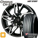 【取付対象】フィット アクア 185/60R15 84H ヨコハマ アドバンデシベル V552 HotStuff ホットスタッフ クロノス CH-112 15インチ 5.5J 4H100 サマータイヤホイールセット