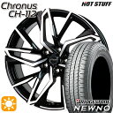 【取付対象】195/65R15 91H ブリヂストン ニューノ HotStuff ホットスタッフ クロノス CH-112 15インチ 6.0J 5H114.3 サマータイヤホイールセット