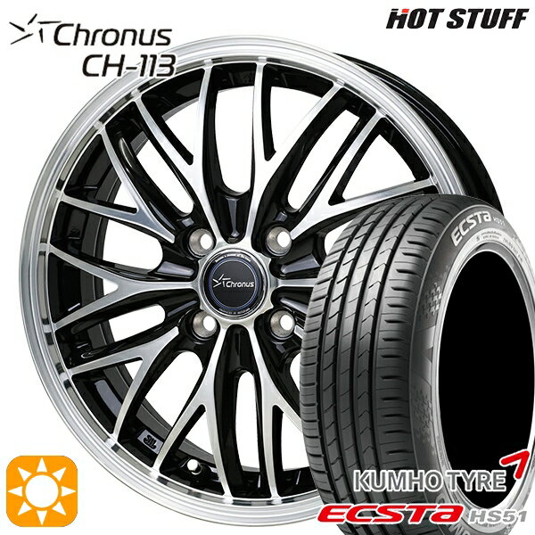 【取付対象】165/50R15 76V XL クムホ エクスタ HS51 HotStuff ホットスタッフ クロノス CH113 15インチ 4.5J 4H100 サマータイヤホイールセット