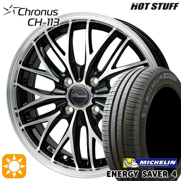 【取付対象】165/55R14 72V ミシュラン エナジーセイバー4 HotStuff ホットスタッフ クロノス CH113 14インチ 4.5J 4H100 サマータイヤホイールセット