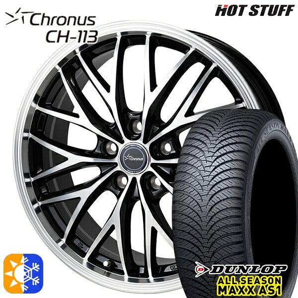 【取付対象】リーフ アクセラ 205/55R16 91H ダンロップ ALL SEASON MAXX AS1 HotStuff ホットスタッフ クロノス CH113 16インチ 6.0J 5H114.3 オールシーズンタイヤホイールセット