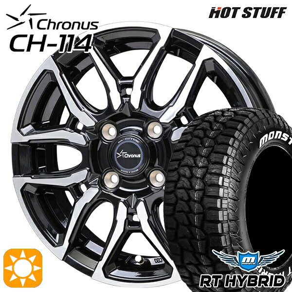 【取付対象】155/65R14 81S XL RWL モンスタ RTハイブリッド ホワイトレター ホットスタッフ クロノス CH114 BK/P 14インチ 4.5J 4H100 +45 サマータイヤホイールセット