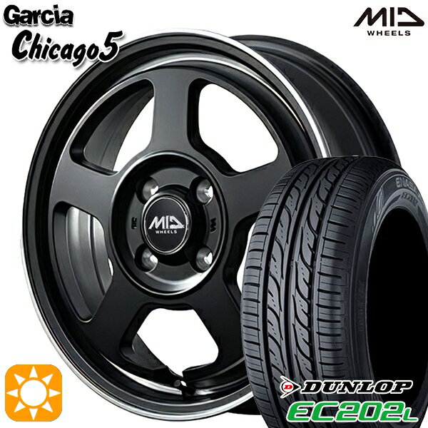 【取付対象】155/65R14 ダンロップ エナセーブ EC202L MID ガルシアシカゴ5 SGBK/ヴァーレイフランジポリッシュ 14インチ 4.5J 4H100 サマータイヤホイールセット