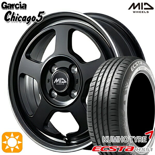 【取付対象】155/55R14 69V クムホ エクスタ HS51 MID ガルシアシカゴ5 SGBK/ヴァーレイフランジポリッシュ 14インチ 4.5J 4H100 サマータイヤホイールセット