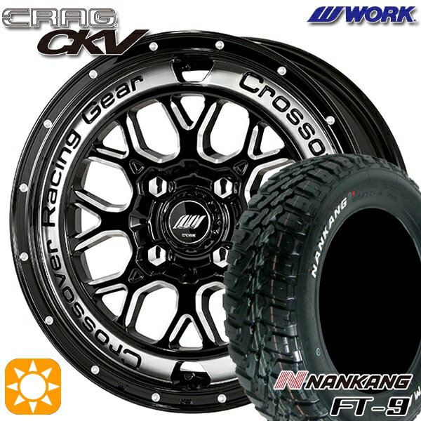 【取付対象】145R14C 6PR 85/83Q ナンカン FT-9 ホワイトレター WORK クラッグ CKV ブラックマシニングカットクリア 14インチ 4.5J 4H100 +45 サマータイヤホイールセット