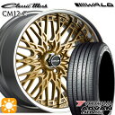 【取付対象】ジェイド アクセラ 225/40R18 92W XL ヨコハマ アドバンデシベル V553 WALD クラシックメッシュ 2P CM12-C ゴールド 18インチ 7.0J 5H114.3 サマータイヤホイールセット