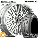 【取付対象】カムリ ヴェゼル 215/55R17 94V ブリヂストン レグノ GR-X3 WALD クラシックメッシュ 2P CM12-C シルバー 17インチ 7.0J 5H114.3 サマータイヤホイールセット