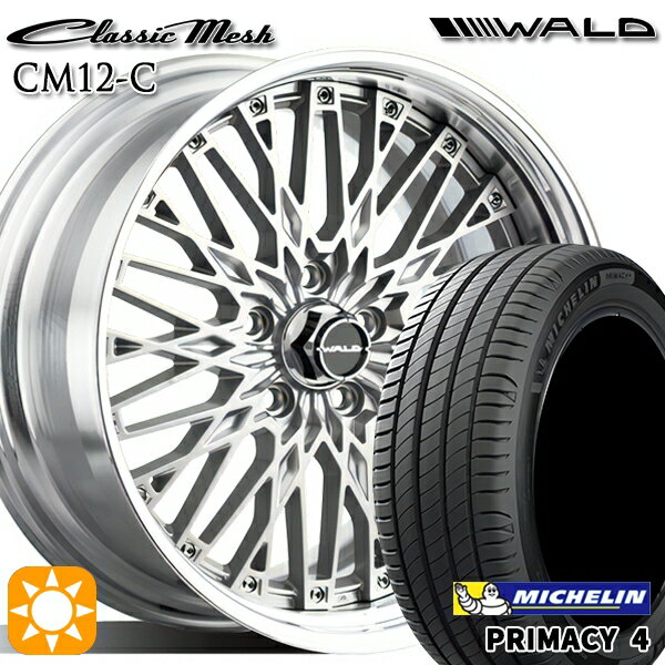【取付対象】205/55R16 91W ミシュラン プライマシー4 WALD クラシックメッシュ 2P CM12-C シルバー 16インチ 6.5J 5H114.3 サマータイヤホイールセット