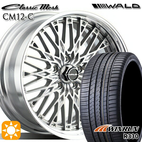 【取付対象】225/35R20 93W XL ウィンラン R330 WALD クラシックメッシュ 2P CM12-C シルバー 20インチ 8.0J 5H114.3 サマータイヤホイールセット