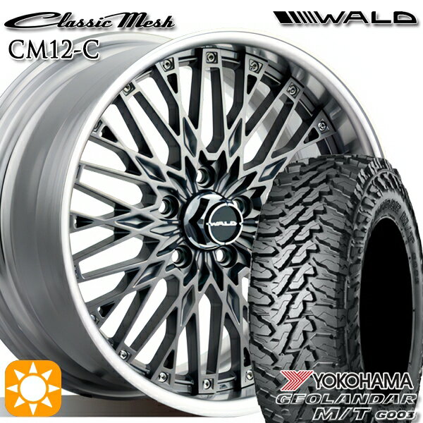 【取付対象】225/70R16 103S ヨコハマ ジオランダーM/T G003 WALD クラシックメッシュ 2P CM12-C チタニウムシルバー 16インチ 6.5J 5H114.3 サマータイヤホイールセット