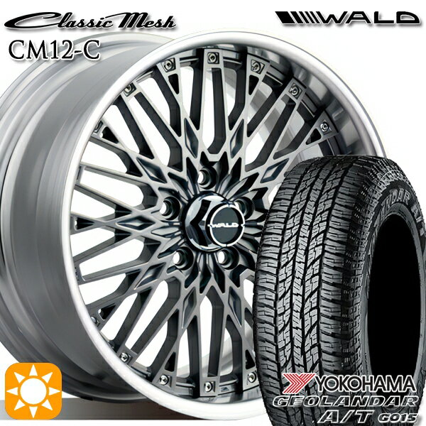 【取付対象】215/60R16 95H ヨコハマ ジオランダーA/T G015 WALD クラシックメッシュ 2P CM12-C チタニウムシルバー 16インチ 6.5J 5H114.3 サマータイヤホイールセット