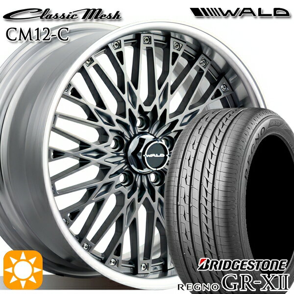 【取付対象】245/40R19 98W XL ブリヂストン レグノ GRX2 WALD クラシックメッシュ 2P CM12-C チタニウムシルバー 19インチ 8.0J 5H114.3 サマータイヤホイールセット