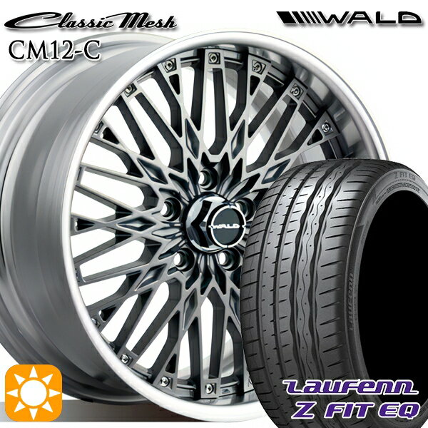 【取付対象】215/45R18 93Y XL ラウフェン Z FIT EQ LK03 WALD クラシックメッシュ 2P CM12-C チタニウムシルバー 18インチ 7.0J 5H114.3 サマータイヤホイールセット