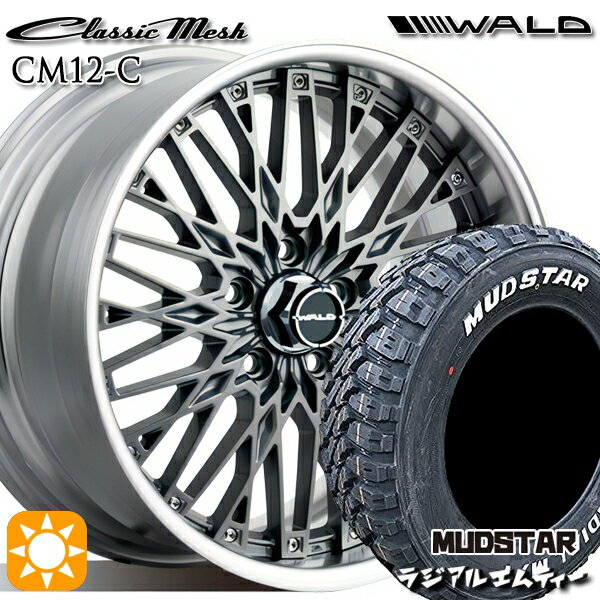 【取付対象】215/65R16 109/107R マッドスター ラジアル M/T ホワイトレター WALD クラシックメッシュ 2P CM12-C チタニウムシルバー 16インチ 6.5J 5H114.3 サマータイヤホイールセット