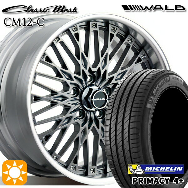 【取付対象】205/55R16 91V ミシュラン プライマシー4プラス WALD クラシックメッシュ 2P CM12-C チタニウムシルバー 16インチ 6.5J 5H114.3 サマータイヤホイールセット