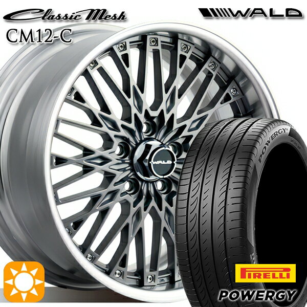 【取付対象】225/40R18 92W XL ピレリ パワジー WALD クラシックメッシュ 2P CM12-C チタニウムシルバー 18インチ 7.0J 5H114.3 サマータイヤホイールセット