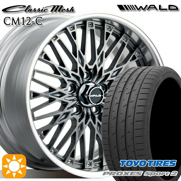 【取付対象】215/45R18 93Y XL トーヨー プロクセススポーツ2 WALD クラシックメッシュ 2P CM12-C チタニウムシルバー 18インチ 7.0J 5H114.3 サマータイヤホイールセット