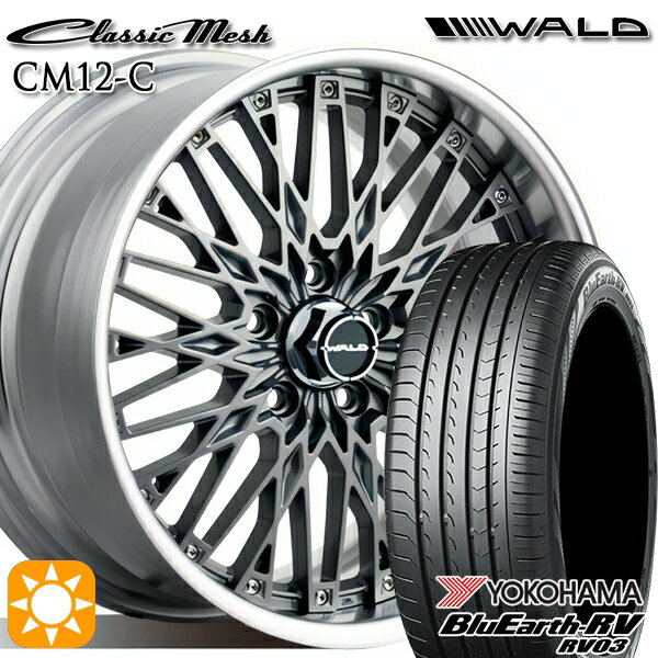【取付対象】215/60R16 95H ヨコハマ ブルーアース RV03 WALD クラシックメッシュ 2P CM12-C チタニウムシルバー 16インチ 6.5J 5H114.3 サマータイヤホイールセット
