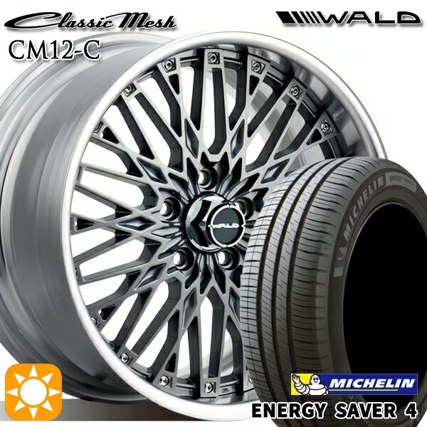 【取付対象】205/55R16 94V XL ミシュラン エナジーセイバー4 WALD クラシックメッシュ 2P CM12-C チタニウムシルバー 16インチ 6.5J 5H114.3 サマータイヤホイールセット