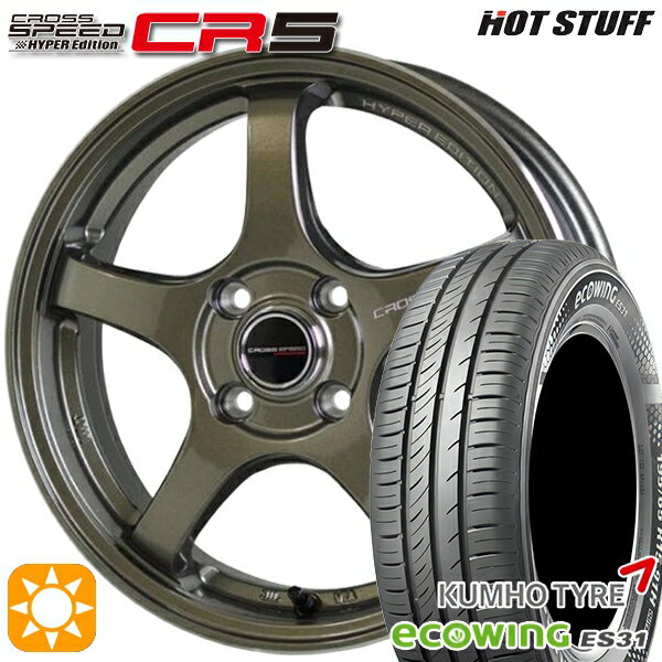 【取付対象】フィット アクア 185/60R15 84H クムホ エコウィング ES31 HotStuff ホットスタッフ クロススピード CR5 セミグロスブラック ブロンズメタル 15インチ 5.5J 4H100 サマータイヤホイールセット