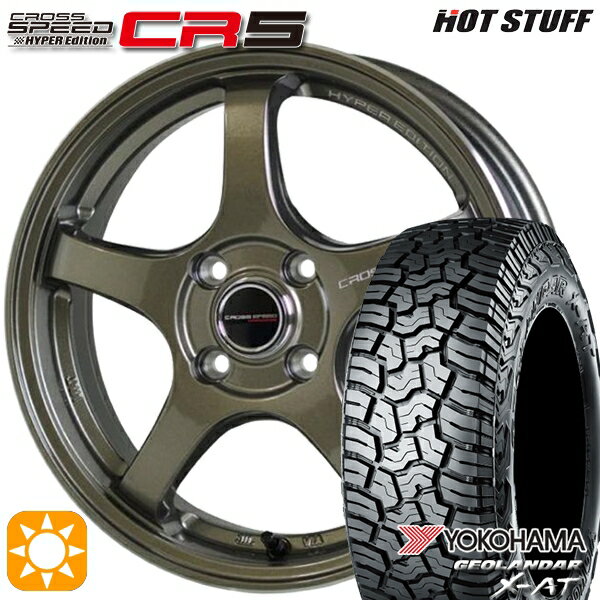 【取付対象】アゲトラ 155/65R14 ヨコハマ ジオランダーX-AT G016 HotStuff ホットスタッフ クロススピード CR5 ブロンズメタル 14インチ 4.5J 4H100 サマータイヤホイールセット