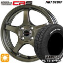 【取付対象】タント NBOX 155/65R14 75S マッドスター ラジアル A/T ホワイトレター HotStuff ホットスタッフ クロススピード CR5 ブロンズメタル 14インチ 4.5J 4H100 サマータイヤホイールセット