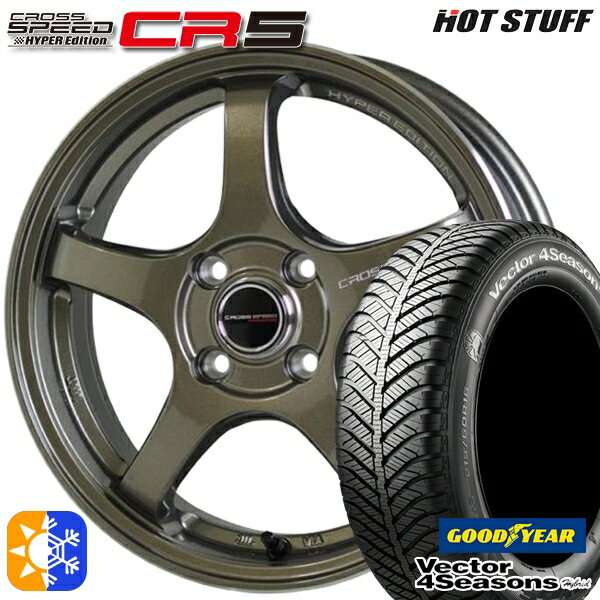 エブリィ ハイゼット 165/55R14 72H グッドイヤー ベクター フォーシーズンズ HotStuff ホットスタッフ クロススピード CR5 14インチ 4.5J 4H100 ブロンズメタル オールシーズンタイヤホイールセット
