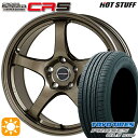 【取付対象】215/50R18 92V トーヨー プロクセス CL1 SUV HotStuff ホットスタッフ クロススピード CR5 ブロンズメタル 18インチ 7.5J 5H114.3 サマータイヤホイールセット