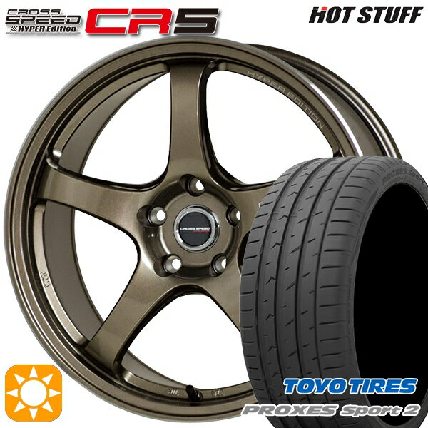 【取付対象】アクセラ マツダ3 225/40R18 92Y XL トーヨー プロクセススポーツ2 HotStuff ホットスタッフ クロススピード CR5 ブロンズメタル 18インチ 7.5J 5H114.3 サマータイヤホイールセット