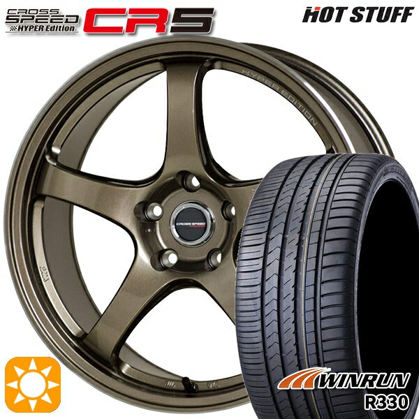 【取付対象】マークX スカイライン 225/45R18 95W XL ウィンラン R330 HotStuff ホットスタッフ クロススピード CR5 ブロンズメタル 18インチ 8.5J 5H114.3 サマータイヤホイールセット
