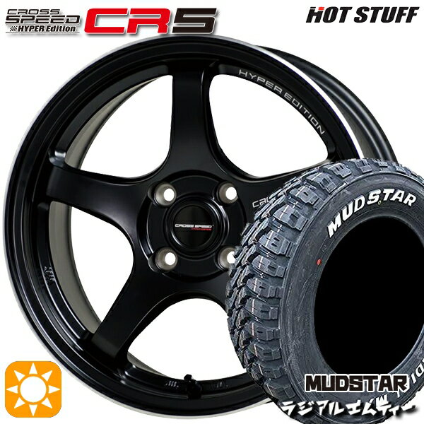 【取付対象】ハスラー 165/60R15 77S マッドスター ラジアル M/T ホワイトレター HotStuff ホットスタッフ クロススピード CR5 セミグロスブラック 15インチ 4.5J 4H100 サマータイヤホイールセット