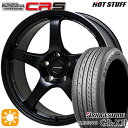 フラッシュクーポン対象★マークX スカイライン 225/45R18 95W XL ブリヂストン レグノ GR-X3 HotStuff ホットスタッフ クロススピード CR5 セミグロスブラック 18インチ 7.5J 5H114.3 サマータイヤホイールセット