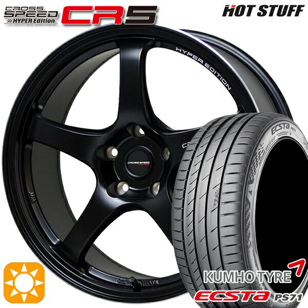 【取付対象】エクストレイル アテンザ 225/55R17 101W XL クムホ エクスタ PS71 HotStuff ホットスタッフ クロススピード CR5 セミグロスブラック 17インチ 7.5J 5H114.3 サマータイヤホイールセット