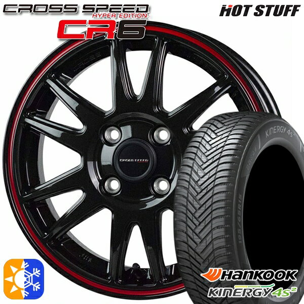 エブリィワゴン 165/60R14 75H ハンコック KInERGy 4s 2 (H750) HotStuff ホットスタッフ クロススピード CR6 グロスガンメタレッドライン 14インチ 4.5J 4H100 オールシーズンタイヤホイールセット