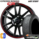 プリウス カローラツーリング 215/45R17 91Y XL ハンコック KInERGy 4s 2 (H750) HotStuff ホットスタッフ クロススピード CR6 グロスガンメタレッドライン 17インチ 7.0J 5H100 オールシーズンタイヤホイールセット