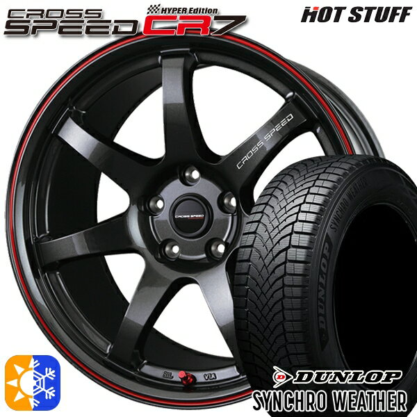【取付対象】225/40R19 93W XL ダンロップ シンクロウェザー HotStuff ホットスタッフ クロススピード ..