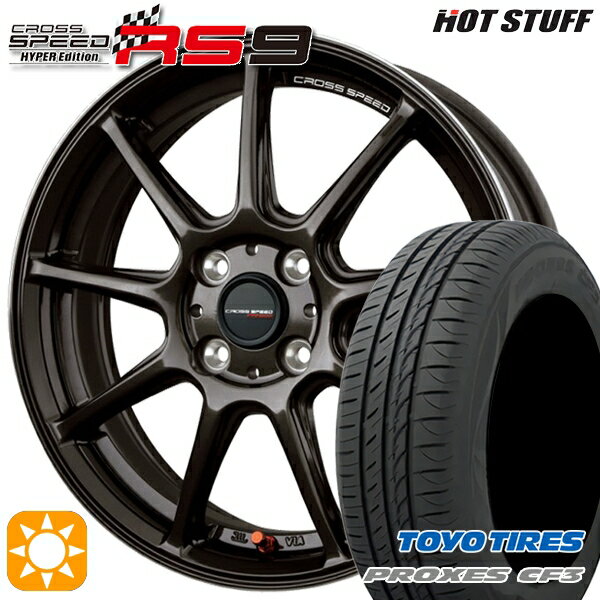 【取付対象】165/60R14 75H トーヨー プロクセス CF3 HotStuff ホットスタッフ クロススピード RS9 GGM 14インチ 4.5J 4H100 サマータイヤホイールセット