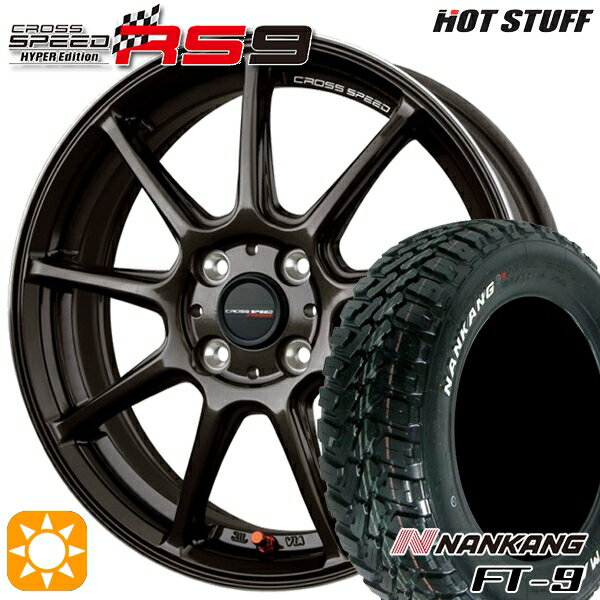 【取付対象】145R14C 6PR 85/83Q ナンカン FT-9 ホワイトレター HotStuff ホットスタッフ クロススピード RS9 GGM 14インチ 4.5J 4H100 サマータイヤホイールセット