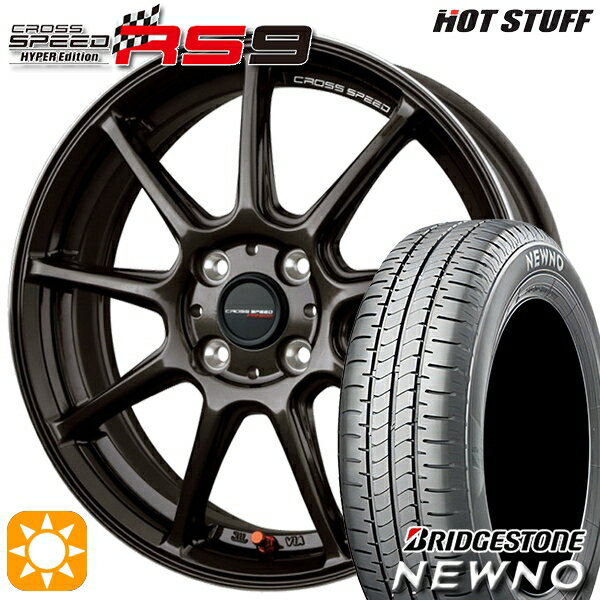 【取付対象】165/50R15 73V ブリヂストン ニューノ HotStuff ホットスタッフ クロススピード RS9 GGM 15インチ 4.5J 4H100 サマータイヤホイールセット