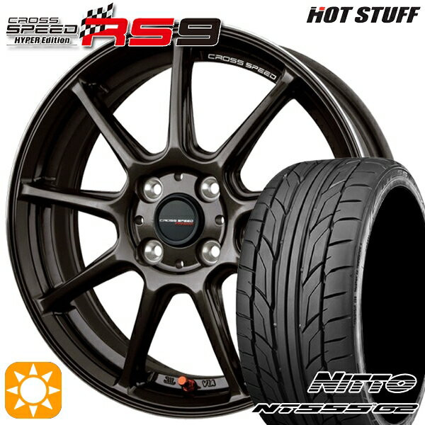 【取付対象】マツダ2 ノート 205/45R17 88W XL ニットー NT555 G2 HotStuff ホットスタッフ クロススピード RS9 GGM 17インチ 7.0J 4H100 サマータイヤホイールセット