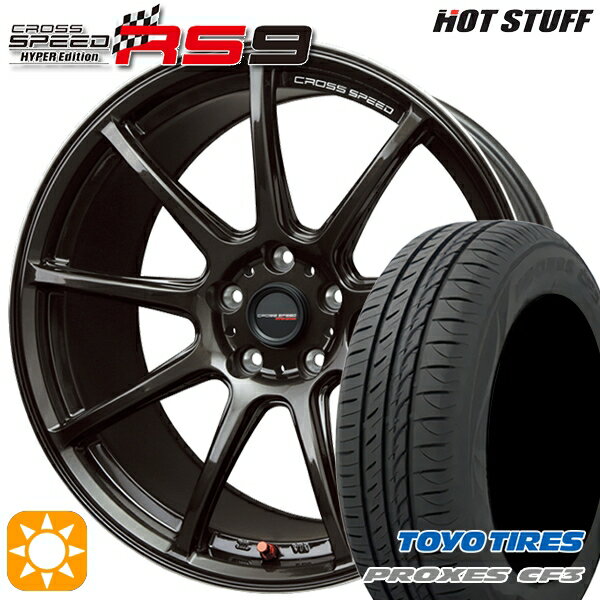 【取付対象】カムリ ヴェゼル 215/55R17 98V XL トーヨー プロクセス CF3 HotStuff ホットスタッフ クロススピード RS9 グロスガンメタ 17インチ 7.0J 5H114.3 サマータイヤホイールセット