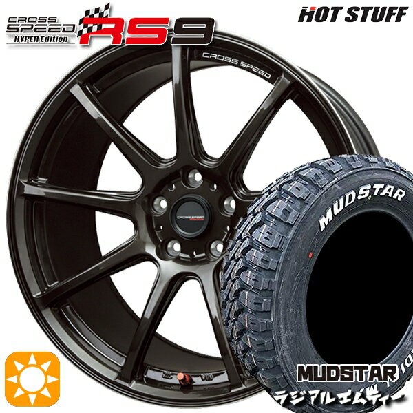 【取付対象】225/65R17 102T マッドスター ラジアルM/T HotStuff ホットスタッフ クロススピード RS9 GGM 17インチ 7.0J 5H114.3 サマータイヤホイールセット
