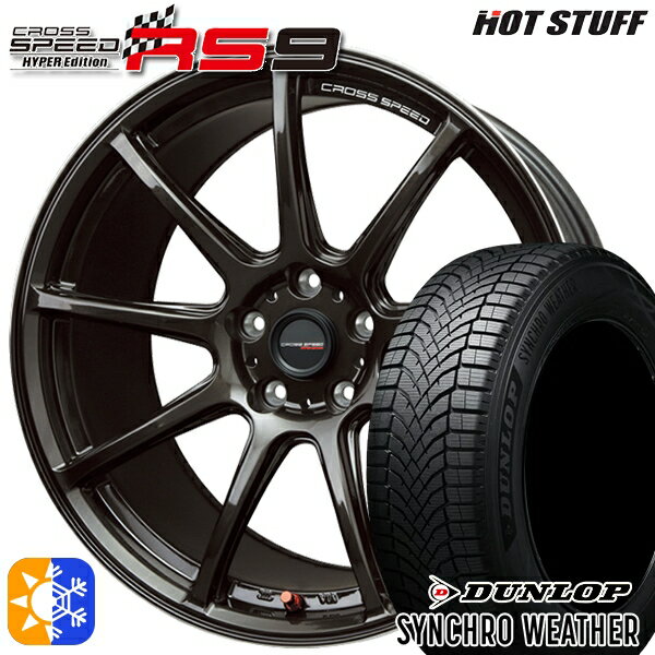 【取付対象】215/45R18 89W ダンロップ シンクロウェザー HotStuff ホットスタッフ クロススピード RS9 GGM 18インチ 7.5J 5H114.3 オールシーズンタイヤホイールセット