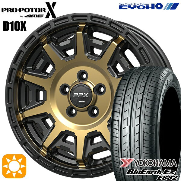 【取付対象】プリウス カローラ 195/65R15 91S ヨコハマ ブルーアース ES32 KYOHO PPX D10X ブラックポリッシュ/マットブロンズクリア 15インチ 6.0J 5H100 サマータイヤホイールセット